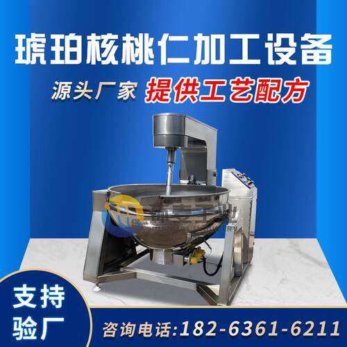 直径1米琥珀核桃仁设备 核桃仁炒锅 风味核桃仁机器
