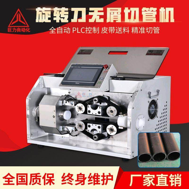 全自动波纹管切管机硬管旋切机PVC管PE管橡胶管旋转定长切管机,五金/工具,雕刻机,淘宝优惠券,粉丝福利购,淘宝优惠卷