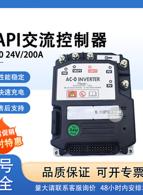 ZAPI 交流控制器AC-0 24V/200A  中力杭叉电动搬运车驱动器配件