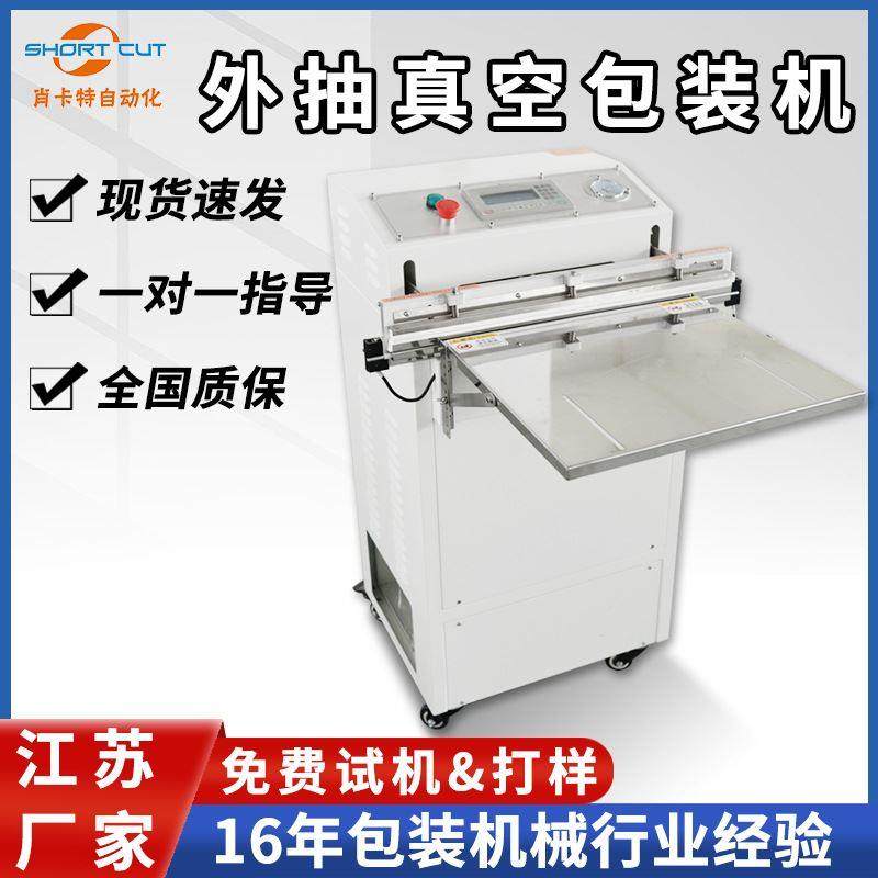 不锈钢外抽真空包装机大米纺织品工厂手动抽真空设备大量现货直供,机械设备,其他机械设备,淘宝优惠券,粉丝福利购,淘宝优惠卷