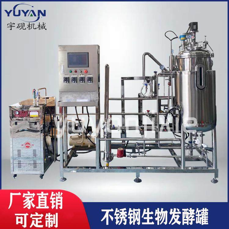 果酒发酵罐 液体水溶肥微生物菌液发酵罐不锈钢加热搅拌罐,清洗/食品/商业设备,精油提取设备,淘宝优惠券,粉丝福利购,淘宝优惠卷