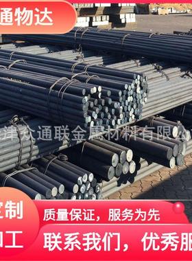 37SiMn2MoV调质钢 高压容器大螺栓合金圆钢