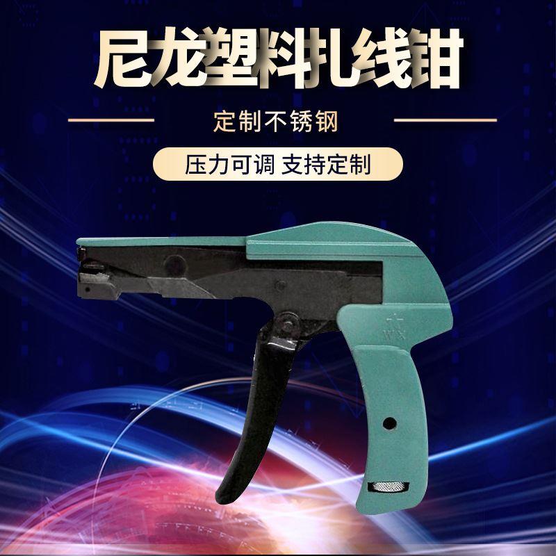 厂家供应塑料尼龙扎带钳 不锈钢扎带钳扎线钳尼龙塑料扎线钳