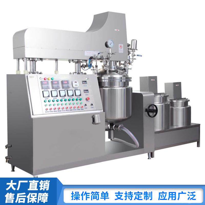 乳化机化妆品设备 油水膏霜乳液混合搅拌真空下均值高剪切乳化机,清洗/食品/商业设备,精油提取设备,淘宝优惠券,粉丝福利购,淘宝优惠卷