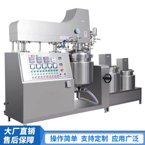 乳化机化妆品设备 油水膏霜乳液混合搅拌真空下均值高剪切乳化机