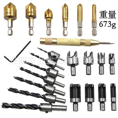 23PCS木工开孔DI组套 倒角器三尖沉孔钻木塞钻头定位中心冲