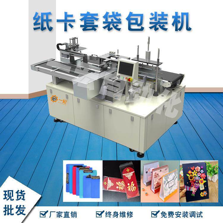 定制说明书opp袋封口机 宣传册自动装袋热封 游戏卡片包装袋设备,清洗/食品/商业设备,折叠机,淘宝优惠券,粉丝福利购,淘宝优惠卷