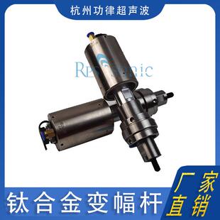超声波配件超声波转换器 钛合金变幅杆 换能器振子转换器厂家直销