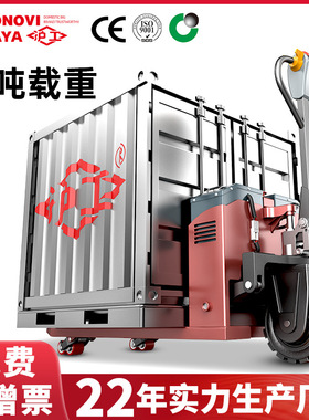 沪工源头厂家爬坡越野款2吨3吨电动搬运车托盘车油压升降电动叉车