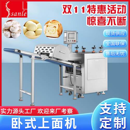 三乐SLWS 卧式上面机 面制品压面机器 压面分割整形机 厂家直供