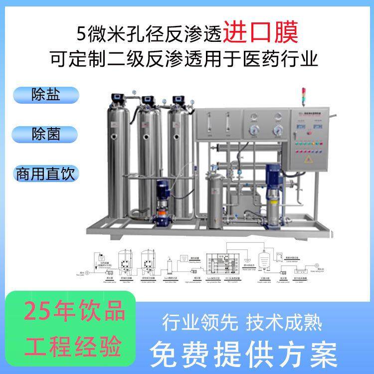 0.5吨ro反渗透纯水处理设备 大型纯净水去离子水商业设备矿泉水机,清洗/食品/商业设备,饮料加工设备/冷饮机,淘宝优惠券,粉丝福利购,淘宝优惠卷
