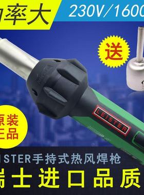疯狂抢购莱丹塑料焊枪1G3升级triac st 1600w leister调温热风枪