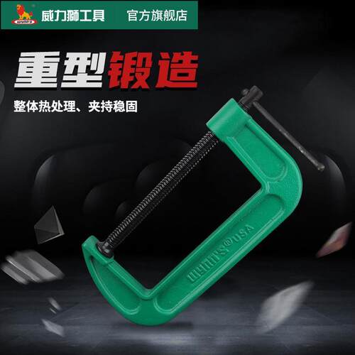 威力狮wynn’s重型G字夹F夹D型夹C型木工夹快速固定夹工具g型夹子