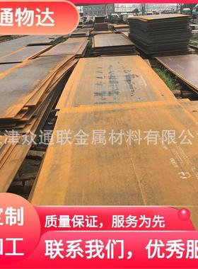 天津A709MGr36/50/50W/70W低合金桥梁用铌-钒结构钢板