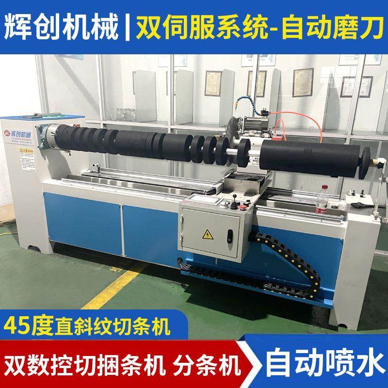 全自动电脑双数控切条机分条机皮革布料切条机45度直斜纹裁条机,机械设备,其他机械设备,淘宝优惠券,粉丝福利购,淘宝优惠卷