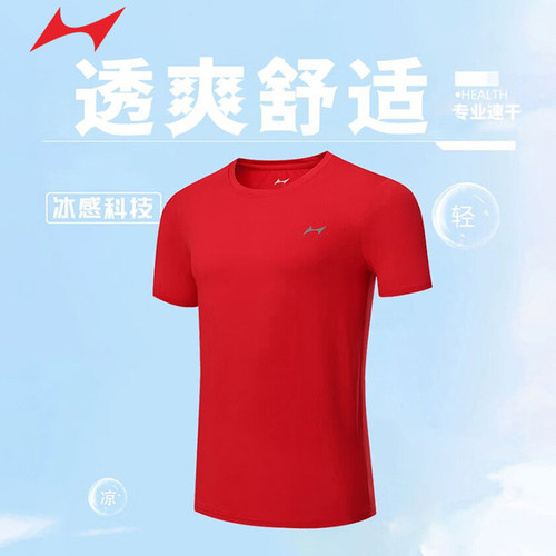 海尔斯0016短袖t恤男夏季男士跑步健身冰丝速干衣男款运动上衣