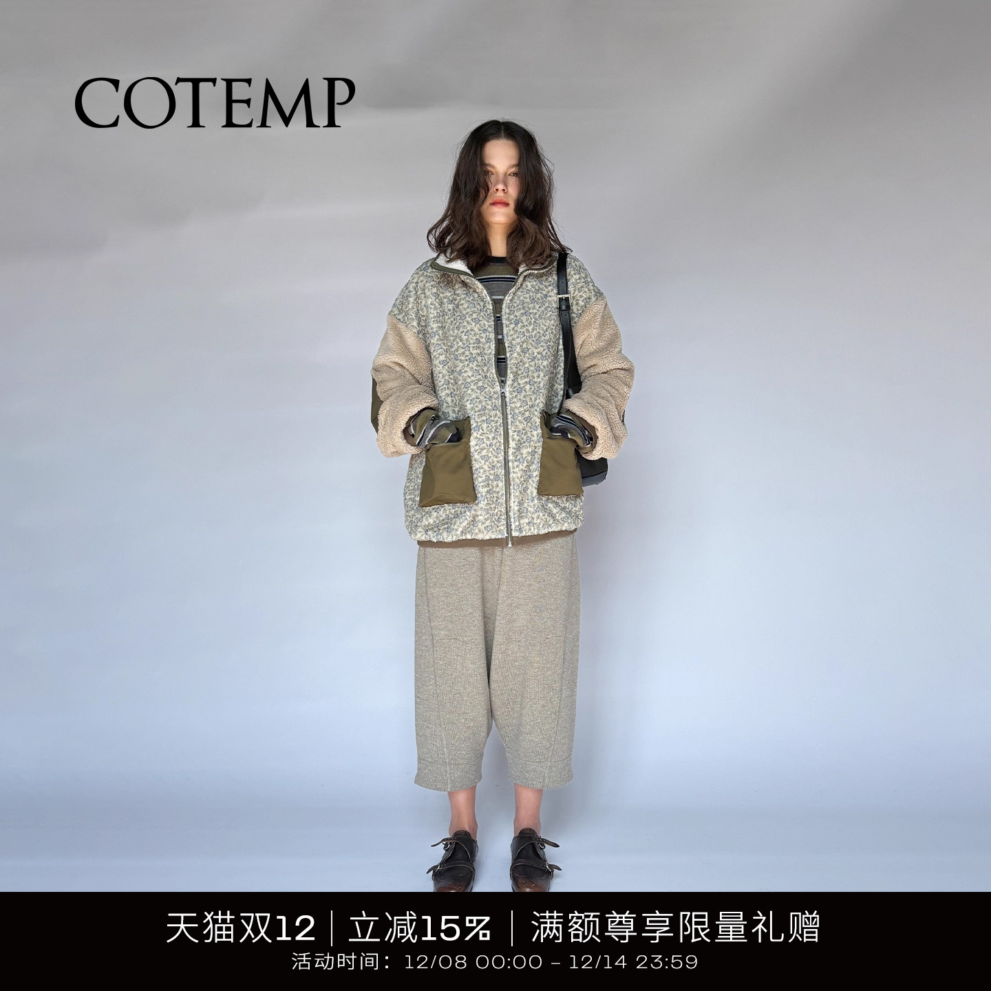 cotemp尼克摇粒绒立领印花外套
