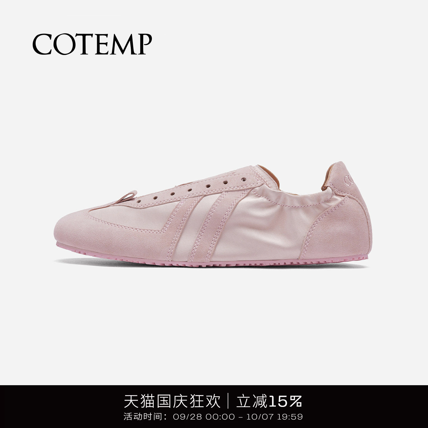 cotemp褶皱绸缎薄底德训鞋子