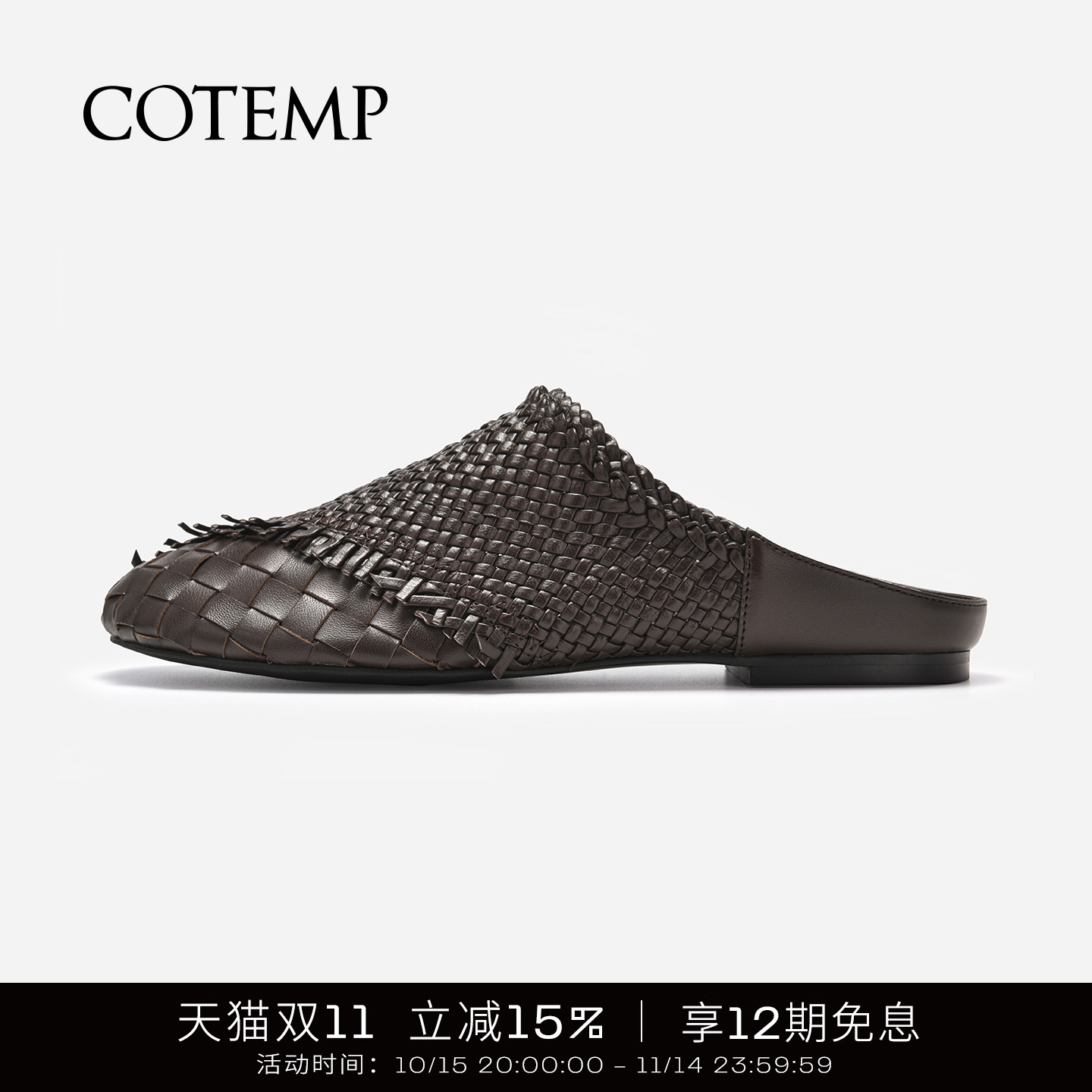 cotemp编织平底凉拖半拖鞋
