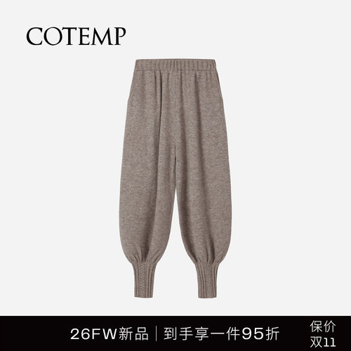 cotemp伊洛毛衣收腿裤套装
