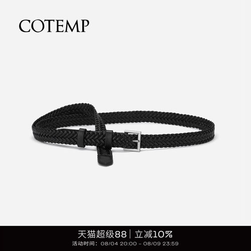 cotemp编织皮带牛皮腰带