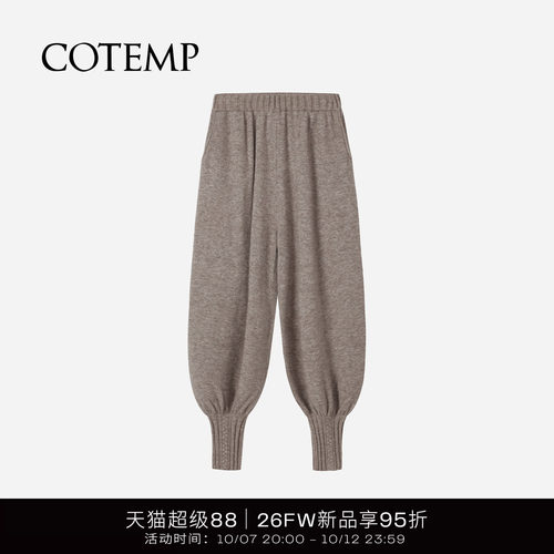 cotemp伊洛毛衣收腿裤套装