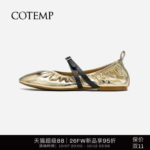 cotemp方扣褶皱奶奶鞋