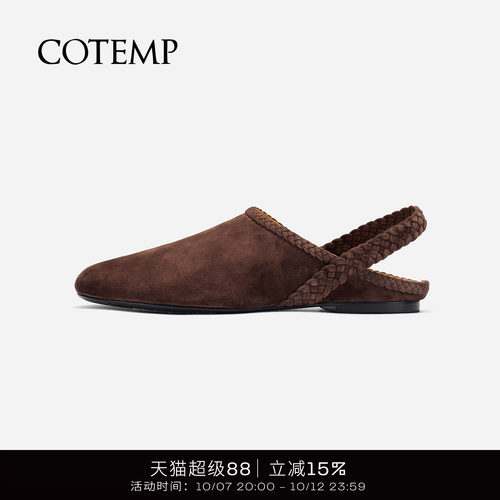 cotemp经典平底穆勒休闲鞋