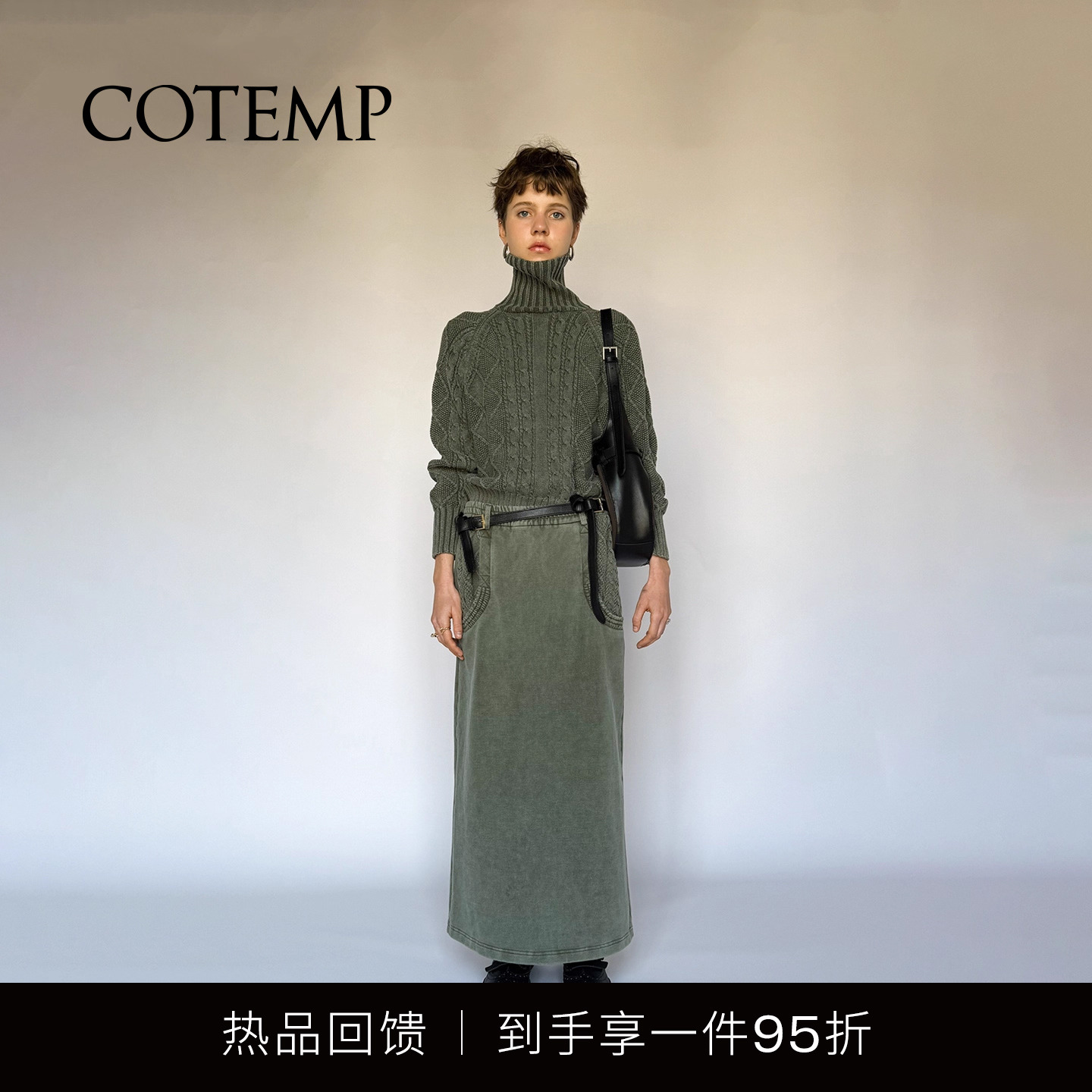 cotemp复古洗褪绞花拼接长裙