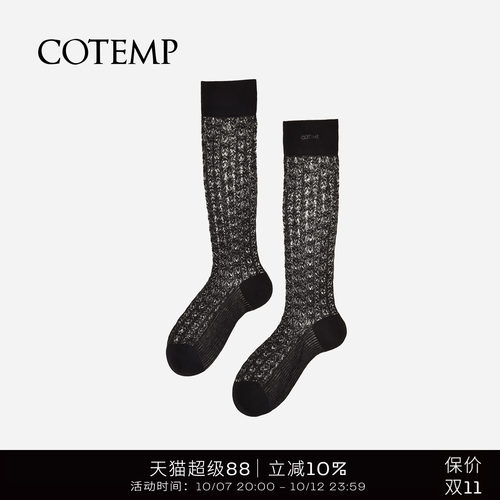cotempAlmondRocks联名袜子
