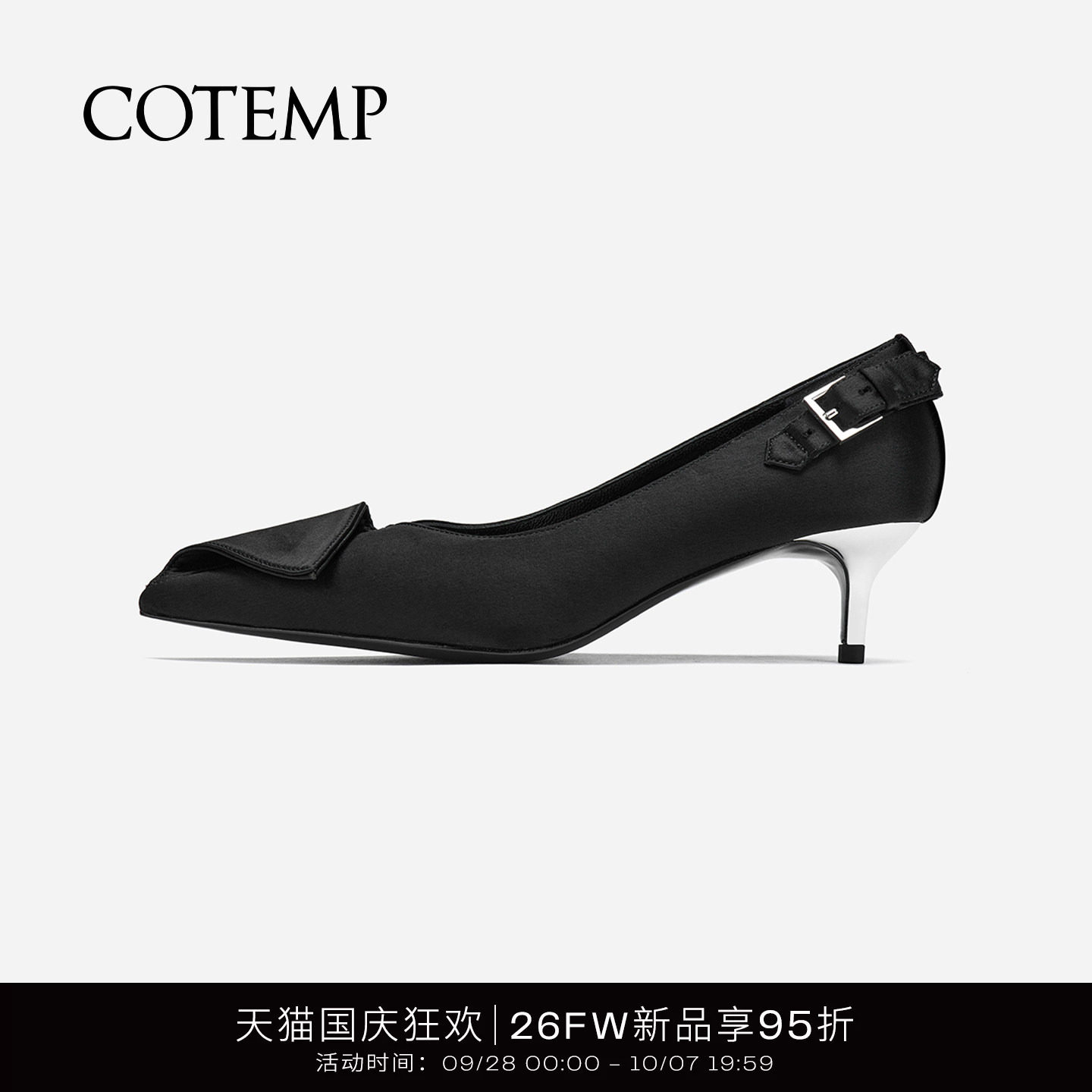 cotemp简约金属扣尖头鞋