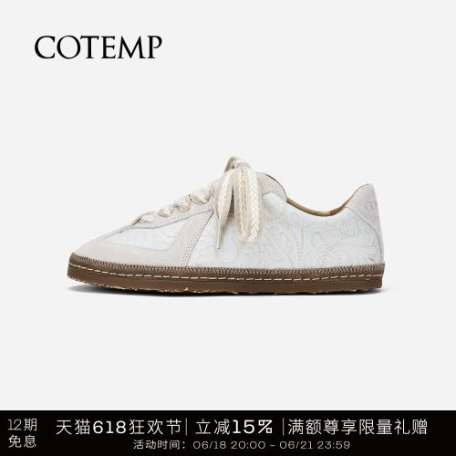cotemp立体花纹德训鞋