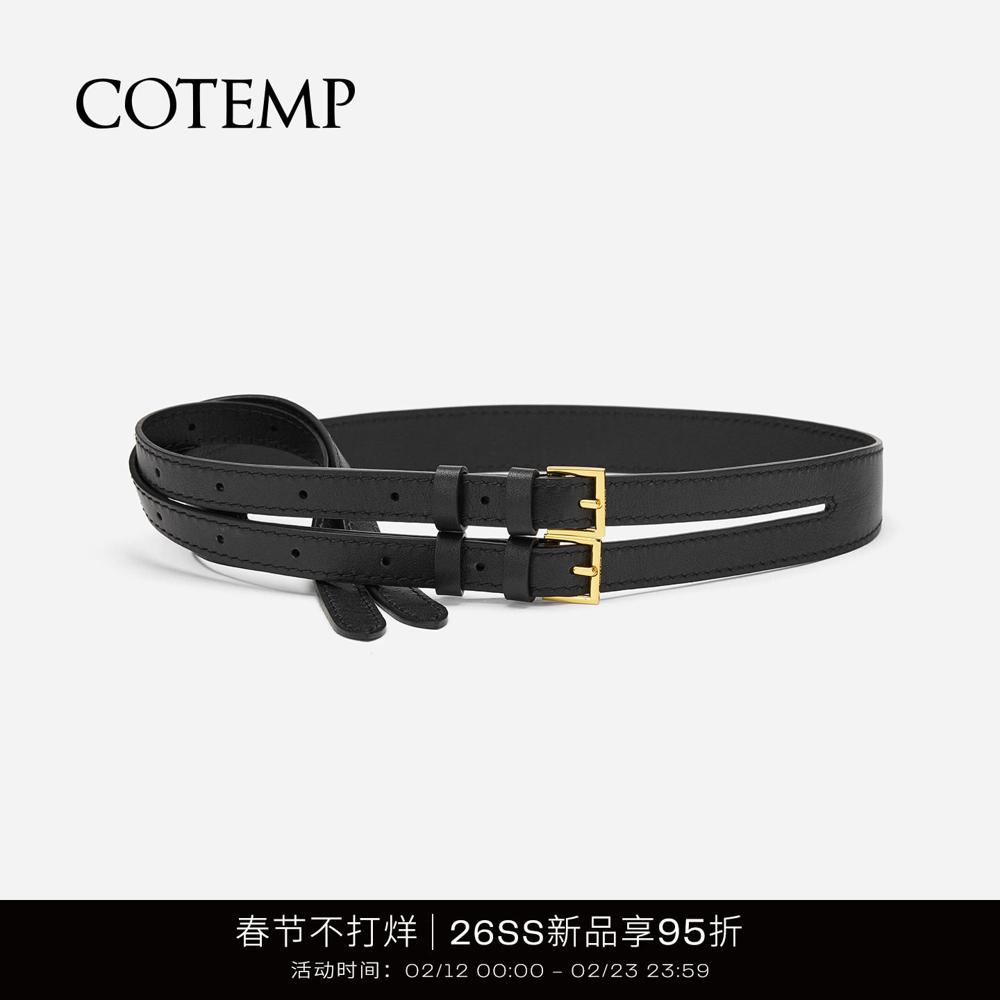 cotemp Haptico Dual-Clasp Belt 26SS新款双条带金属双扣皮带