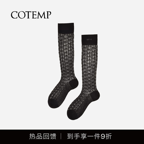 cotempAlmondRocks联名袜子