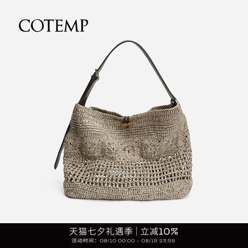 cotemp编织草编感单肩包