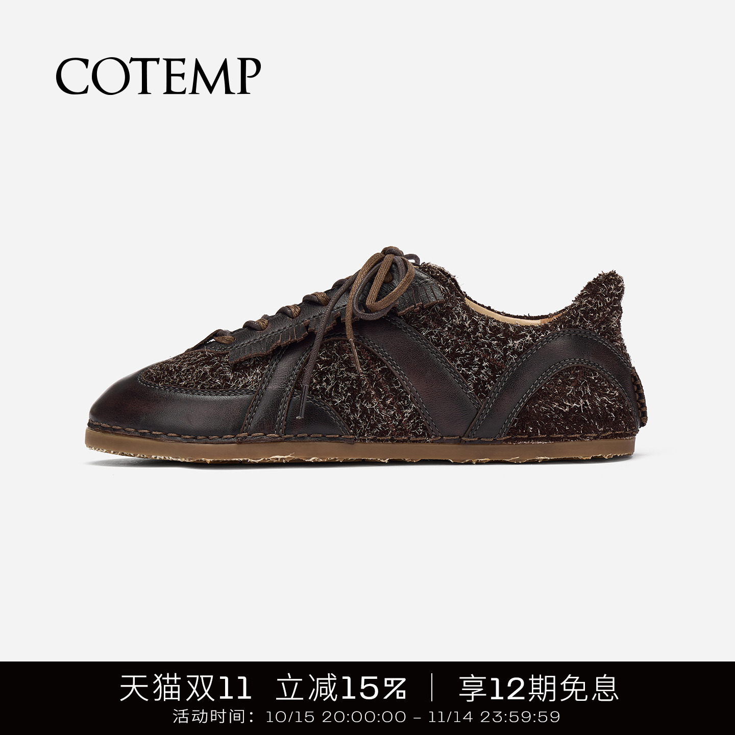 cotemp麂皮拼色德训鞋