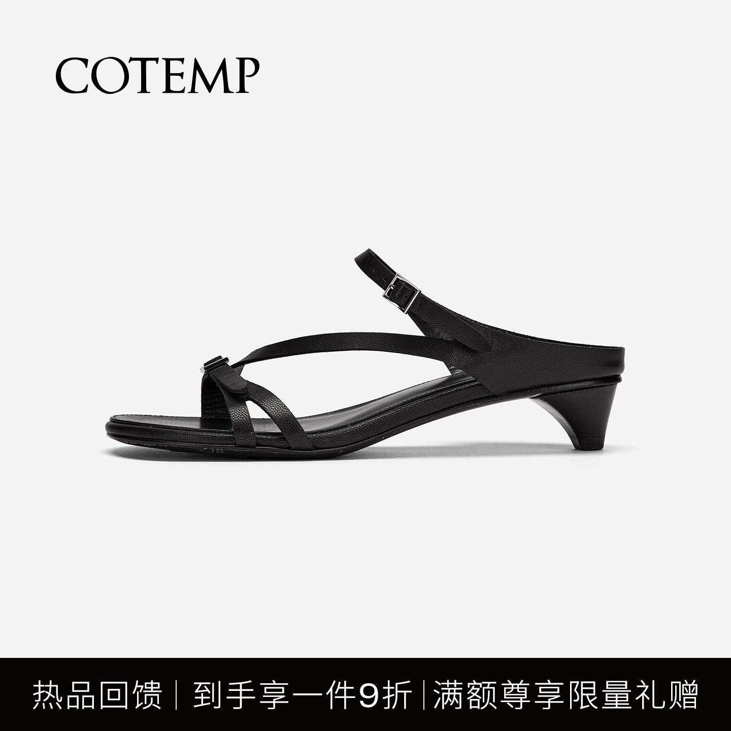 cotemp Bahati Kaha 26SS新款圆头方扣绑带小猫跟外穿凉鞋子女