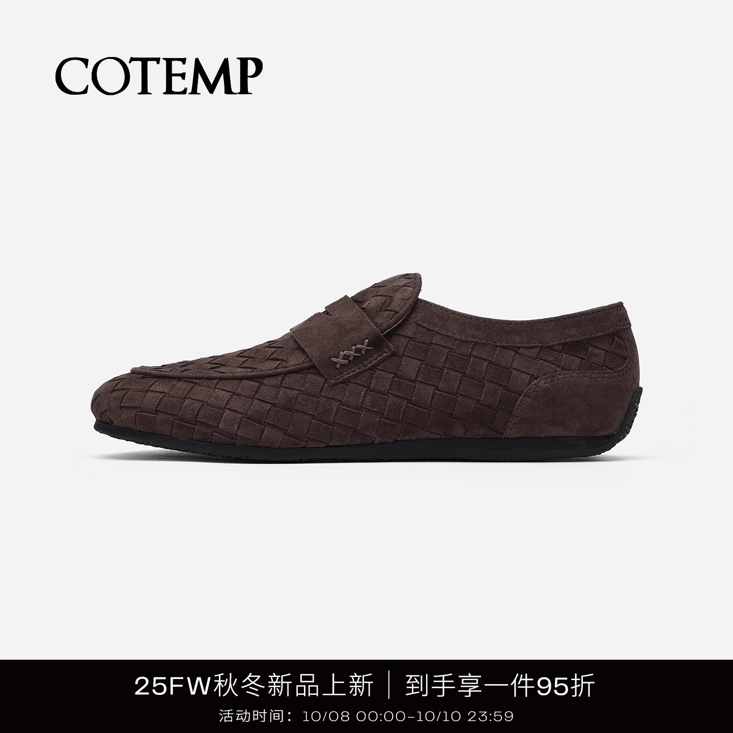 cotemp编织乐福鞋一脚蹬单鞋