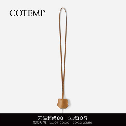 cotemp皮革钥匙项链
