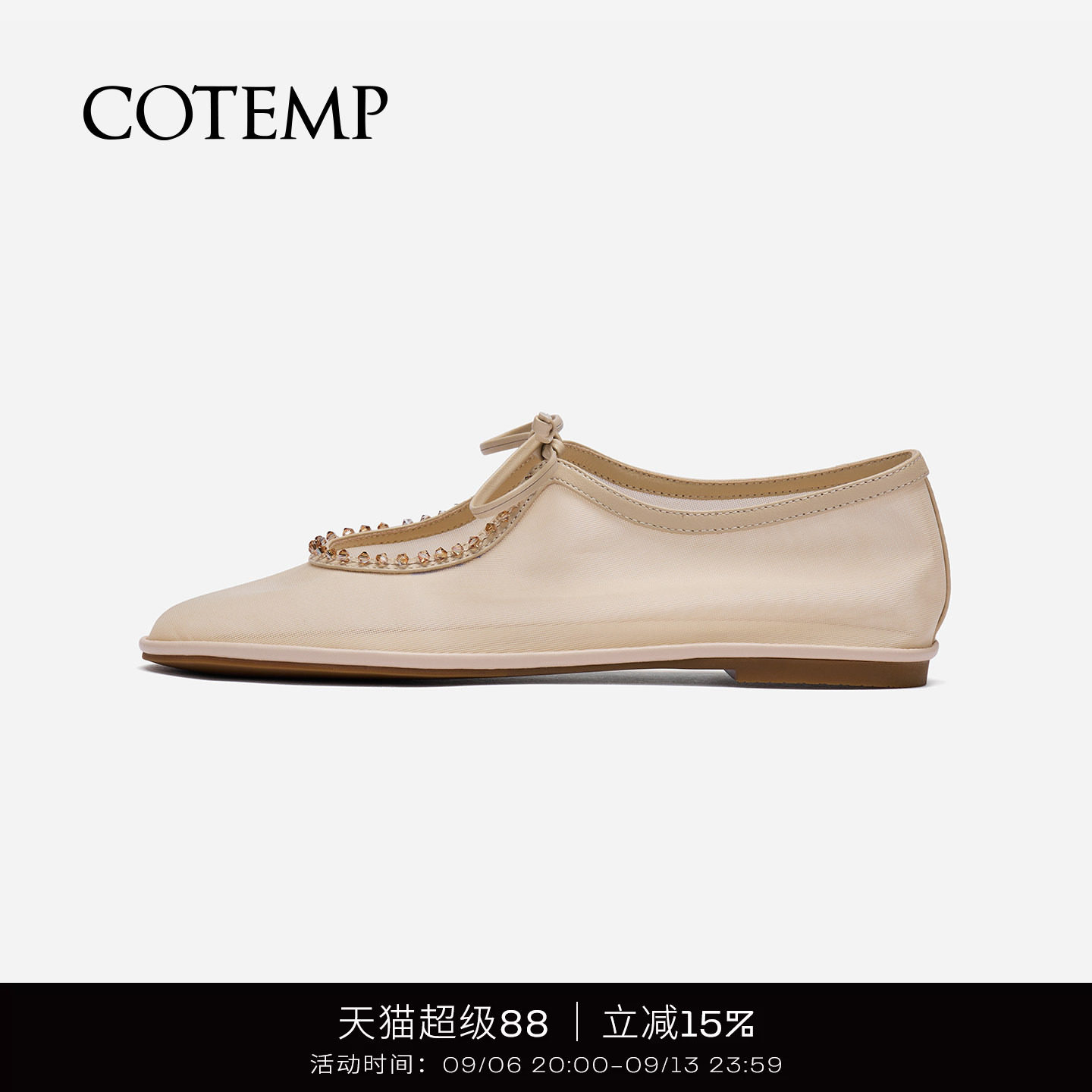 cotemp钉珠网纱奶奶鞋