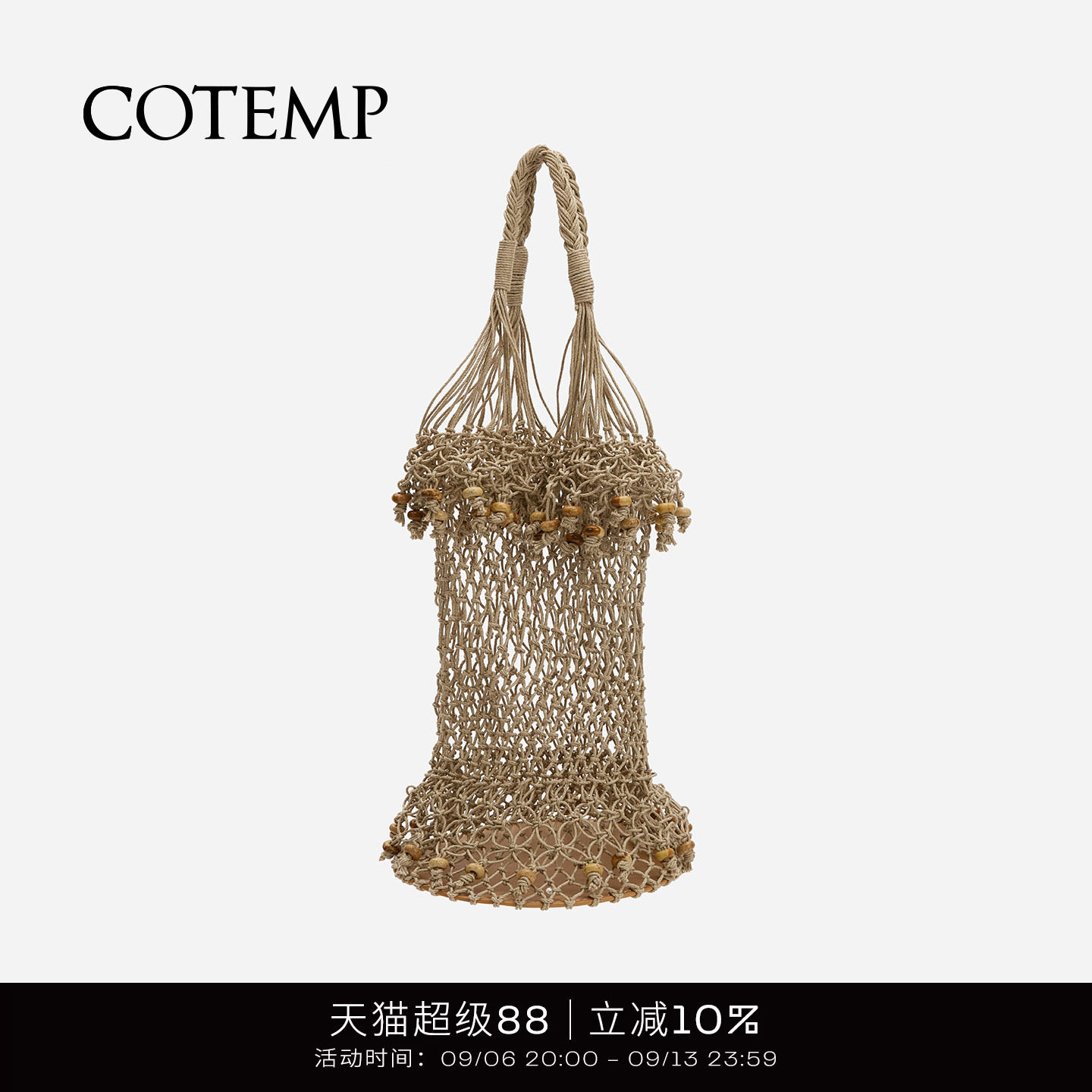 cotemp绳结网兜包手提包图片