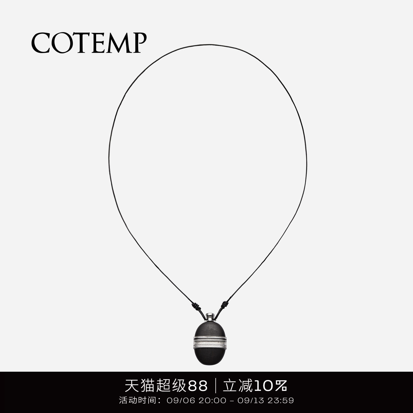 cotemp酒壶系列黑檀木款项链图片