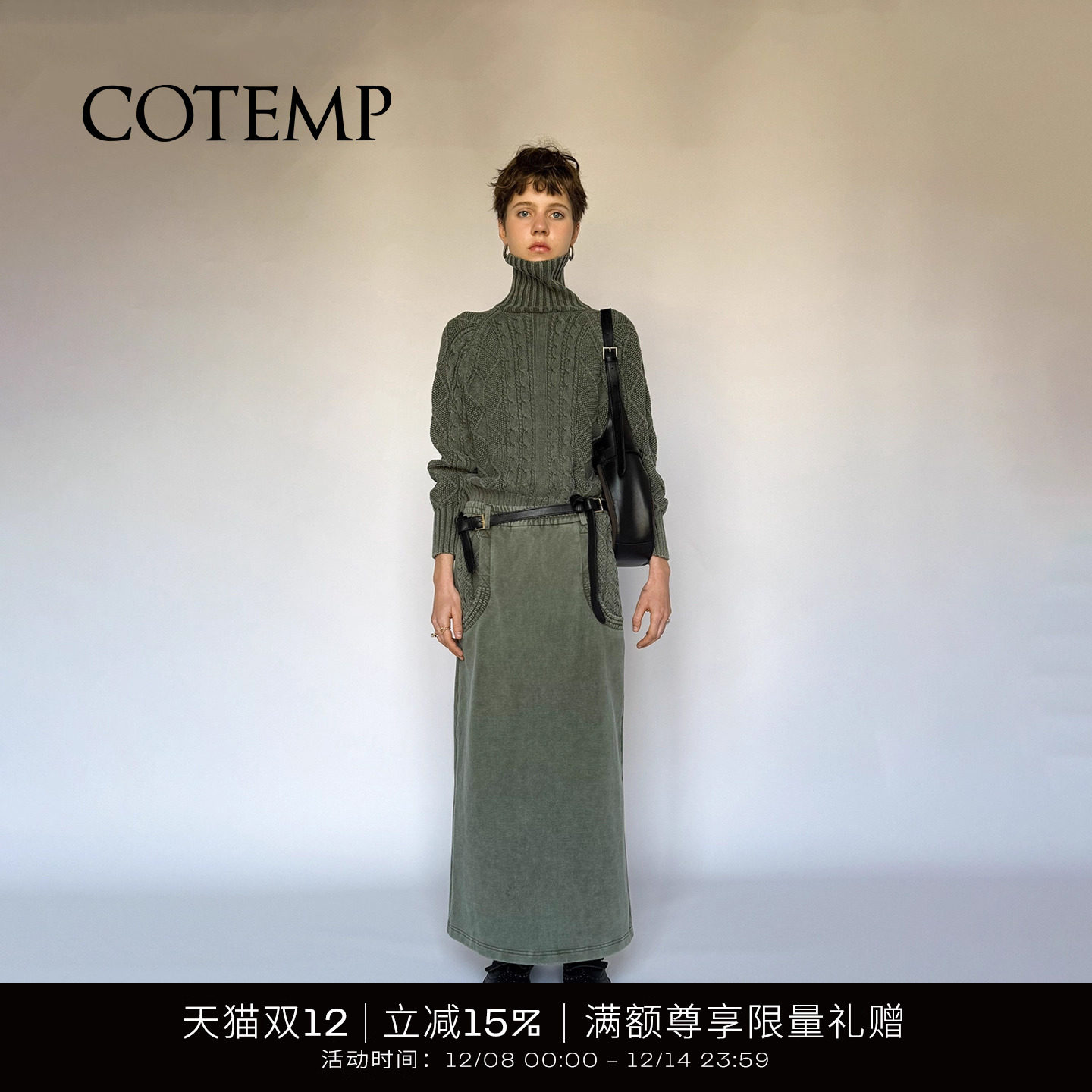 cotemp复古洗褪绞花拼接长裙