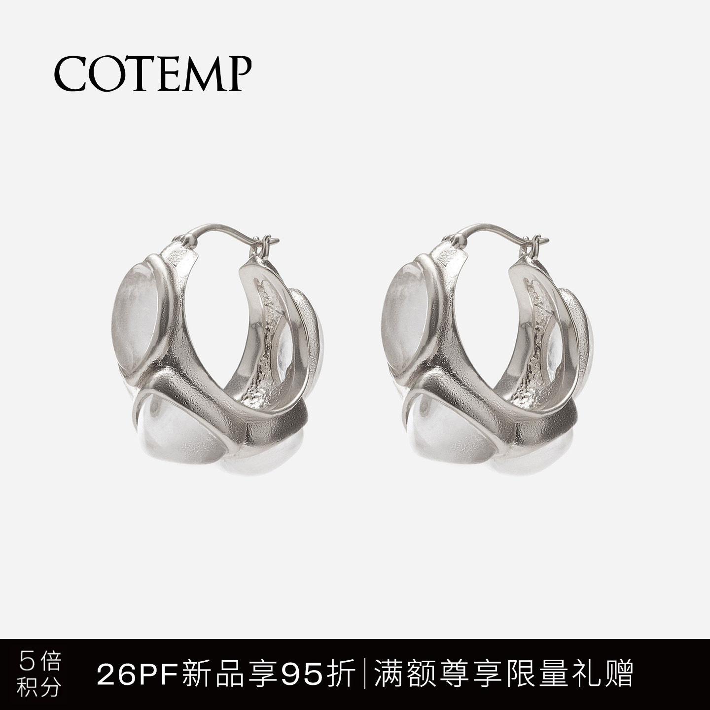 cotemp多宝系列首饰饰品