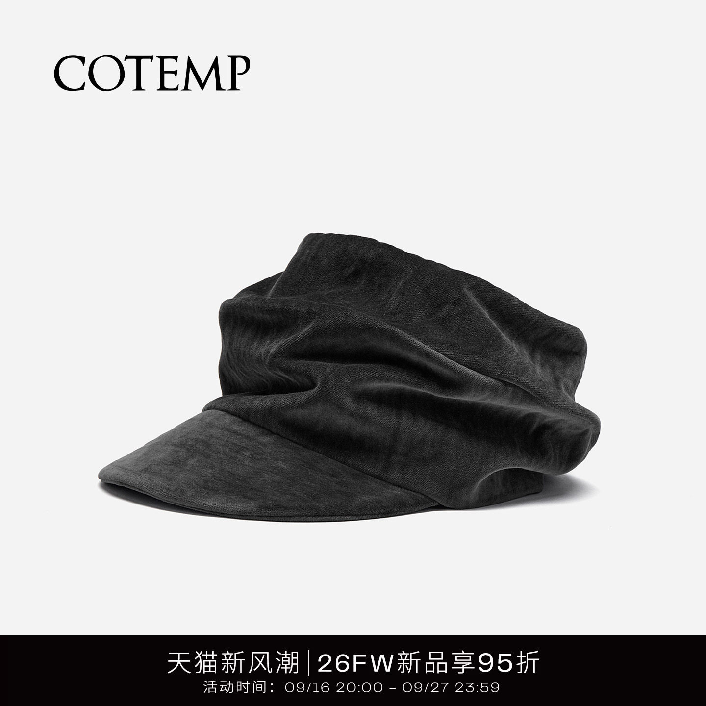 cotemp新款蒂伦堆堆帽图片