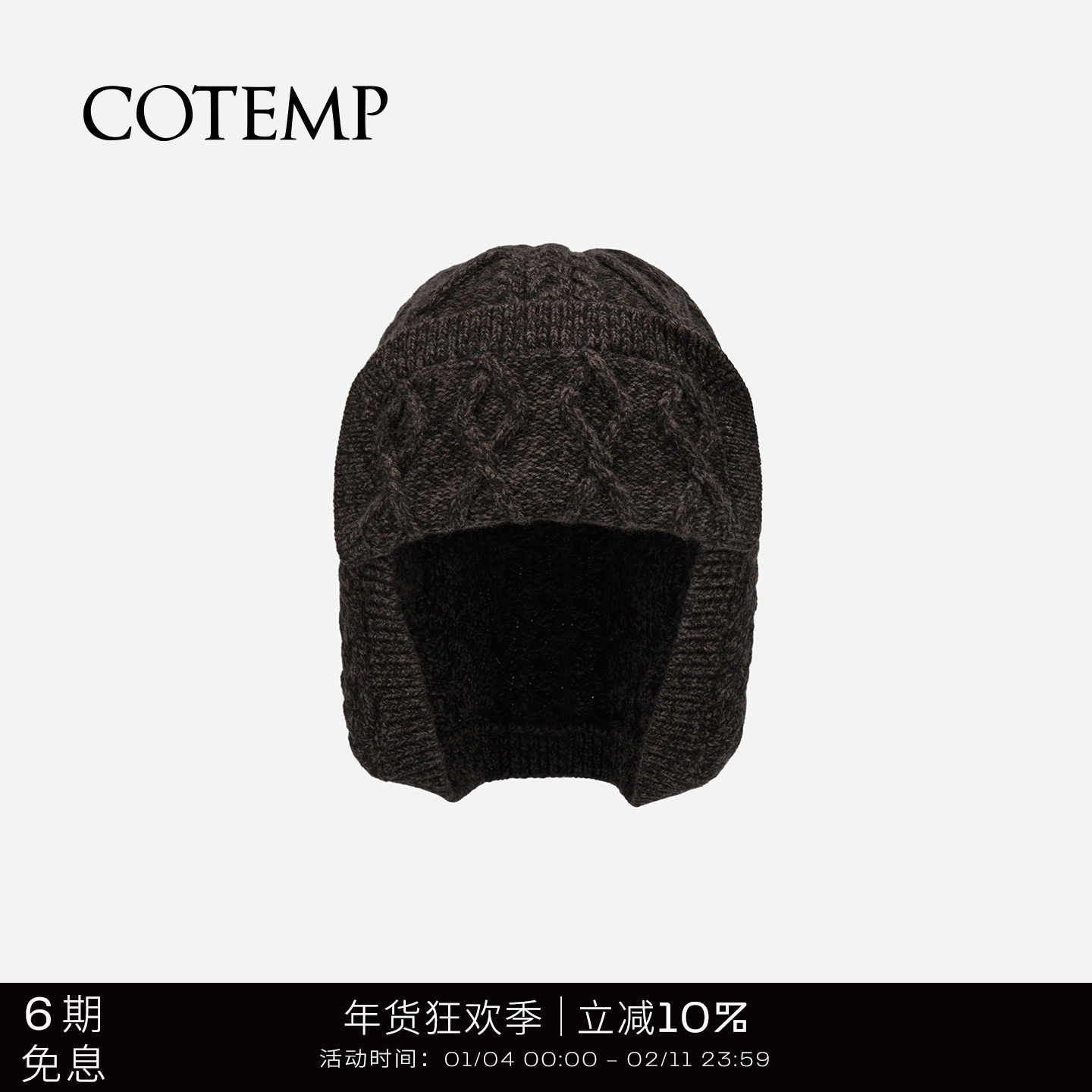 cotemp LEI KNIT LENG HAT 25FW新款翻边针织雷锋帽护耳飞行帽女,服饰配件/皮带/帽子/围巾,帽子,淘宝优惠券,粉丝福利购,淘宝优惠卷
