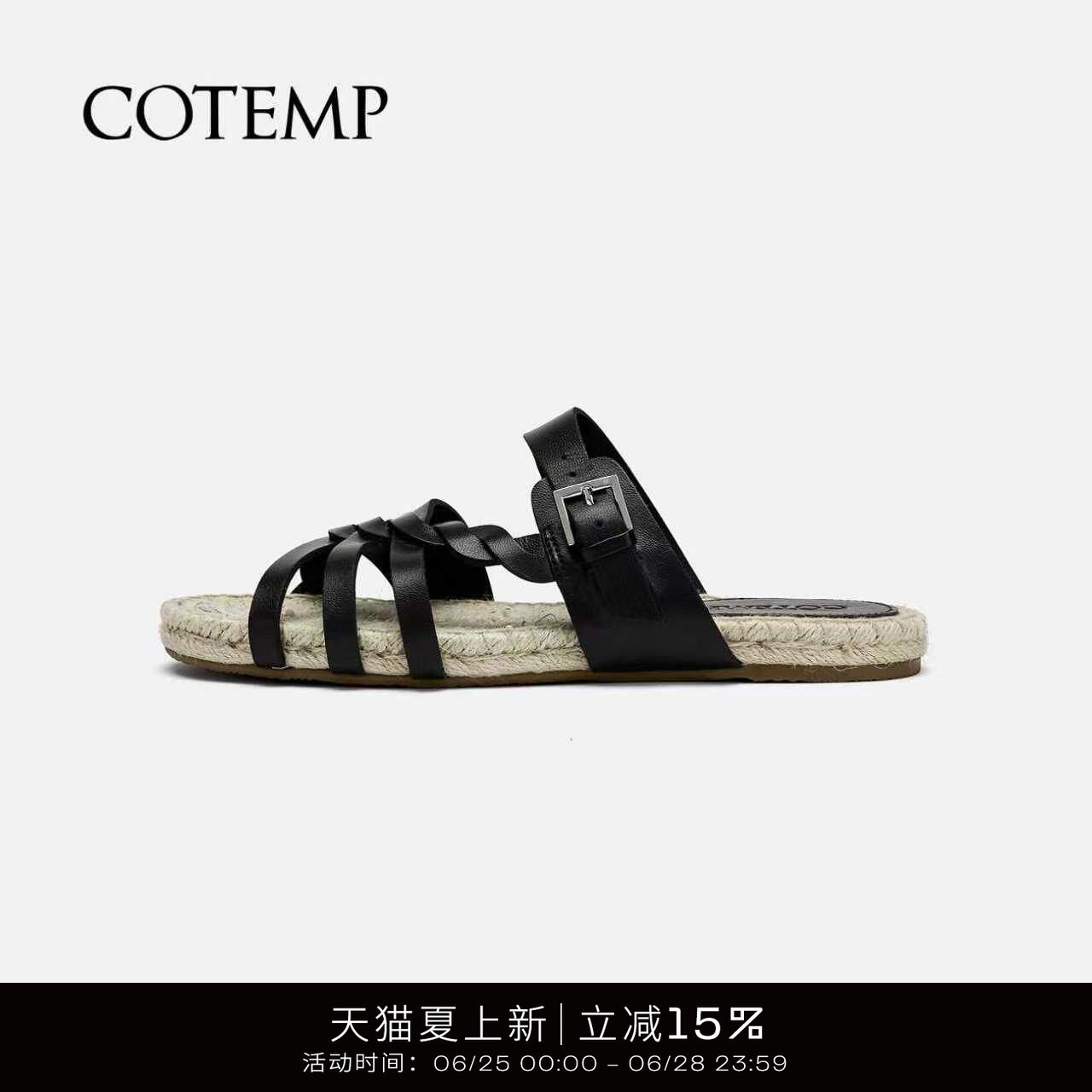 cotemp斜编罗马凉鞋子