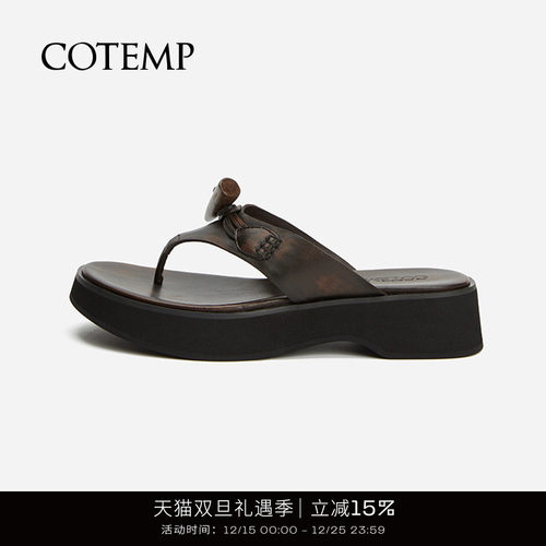 cotemp牛角扣人字拖厚底