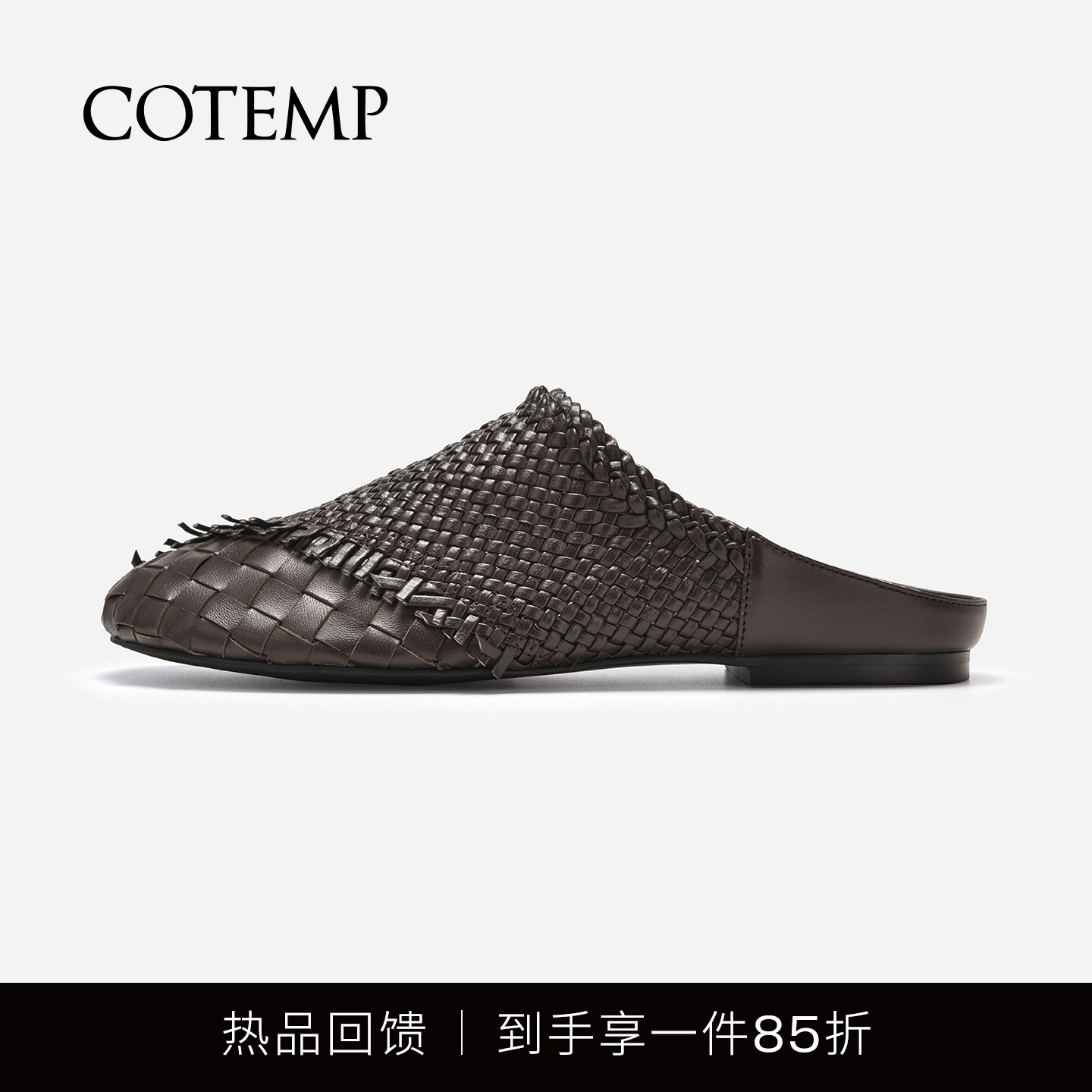 cotemp编织平底凉拖半拖鞋