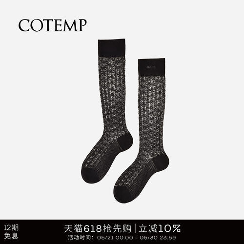cotempAlmondRocks联名袜子